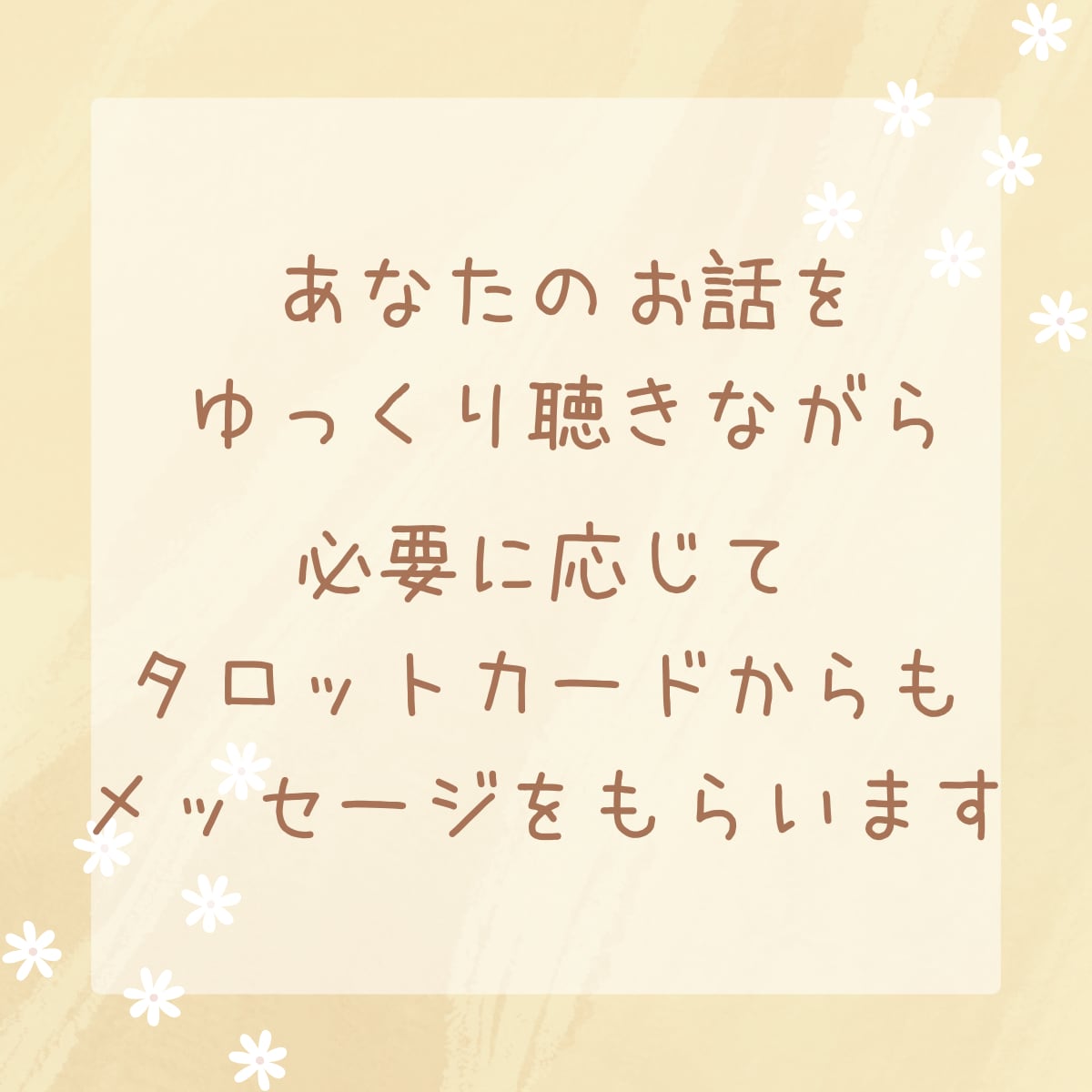 安心の電話相談で気軽にお話し・お悩み聴きます ちょっと話したい･恋愛･子育て･モヤモヤに優しく寄り添います イメージ4