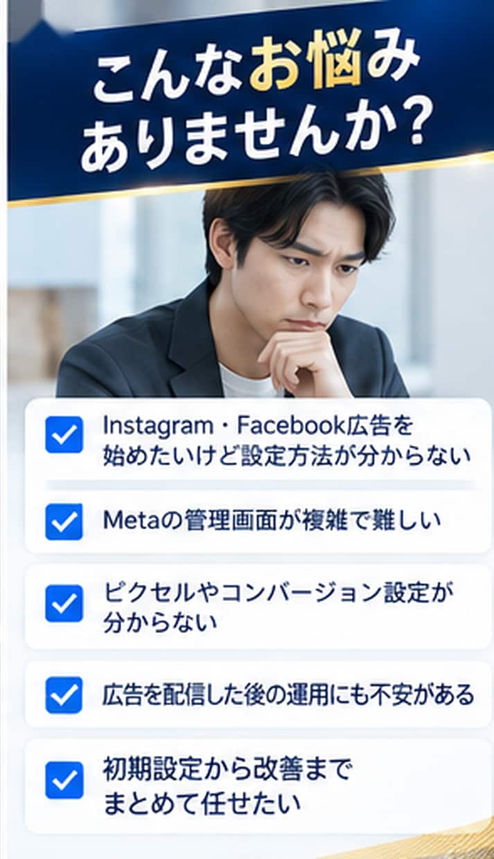 Meta広告の初期設定と30日間運用を代行します 現役運用者がInstagram・Facebook広告を支援 イメージ2