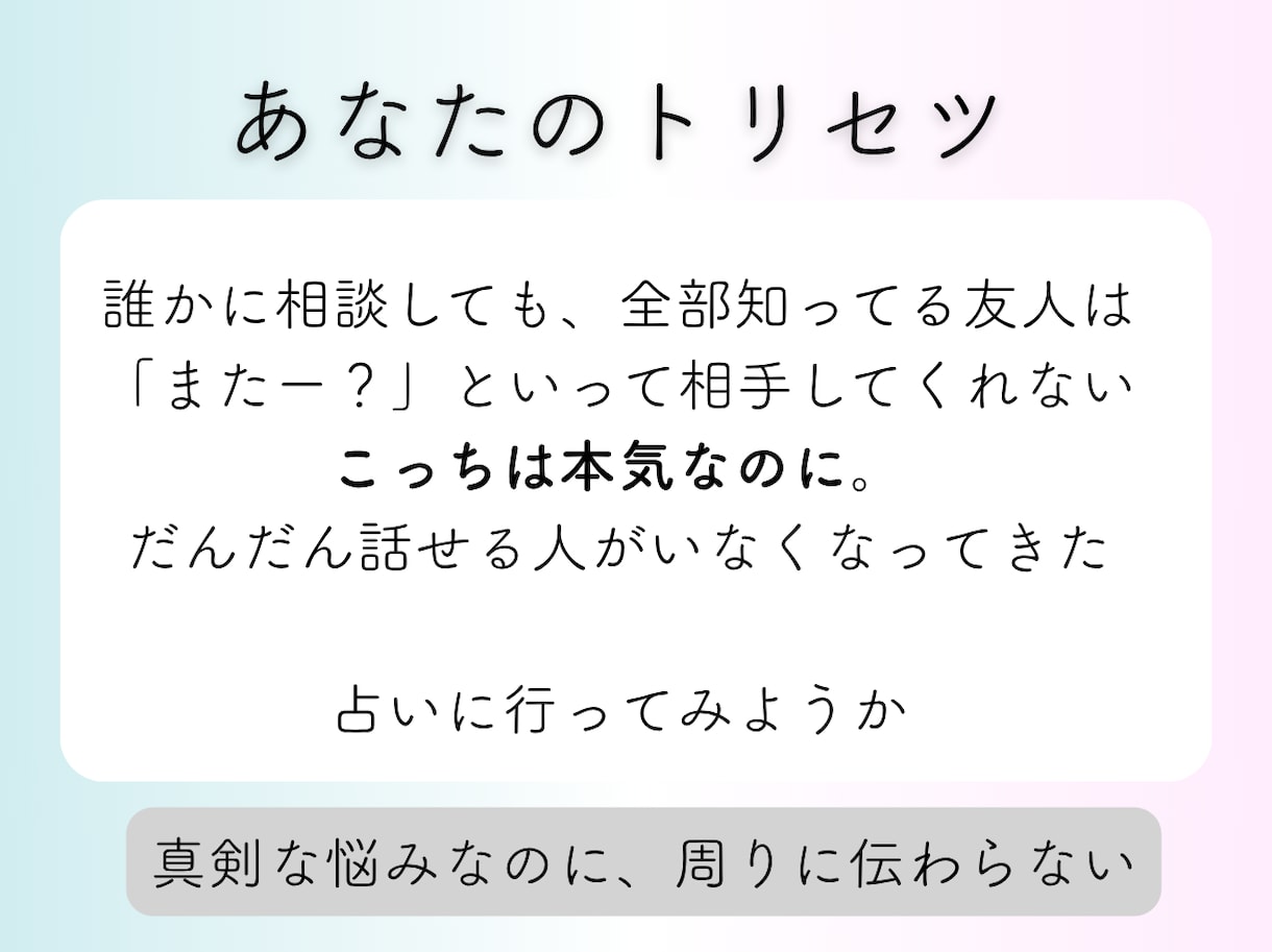 あなたの恋のトリセツ｜タロット分析で作成します うまくいかない恋愛、復縁、あなた専用の恋の取説でサポート イメージ3