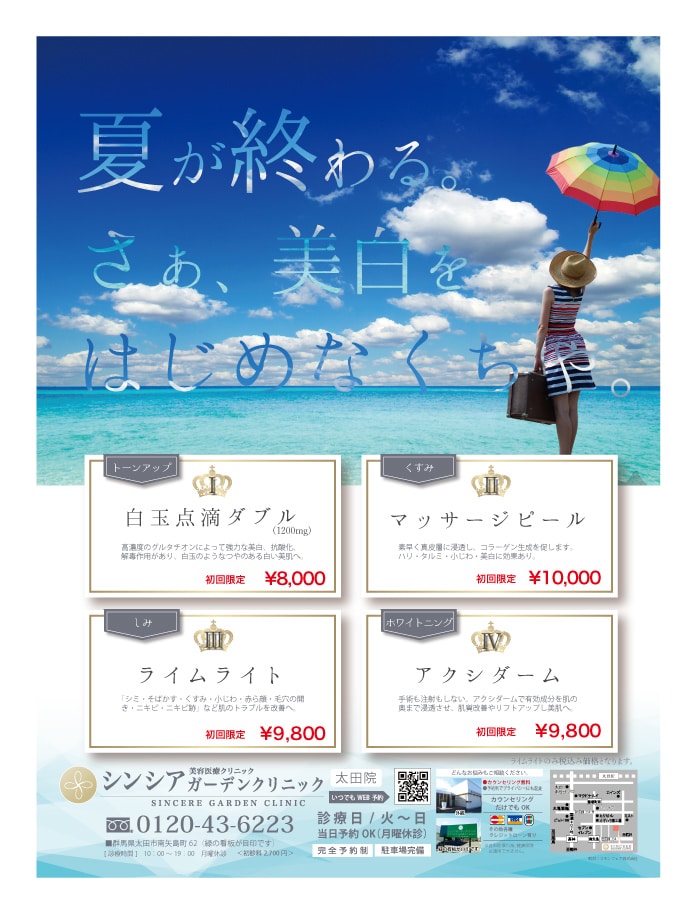 チラシポスター・SNS投稿画像セットで作ります パーツ制限無し！修正回数無制限！AI・PDFデータ完全納品 イメージ8
