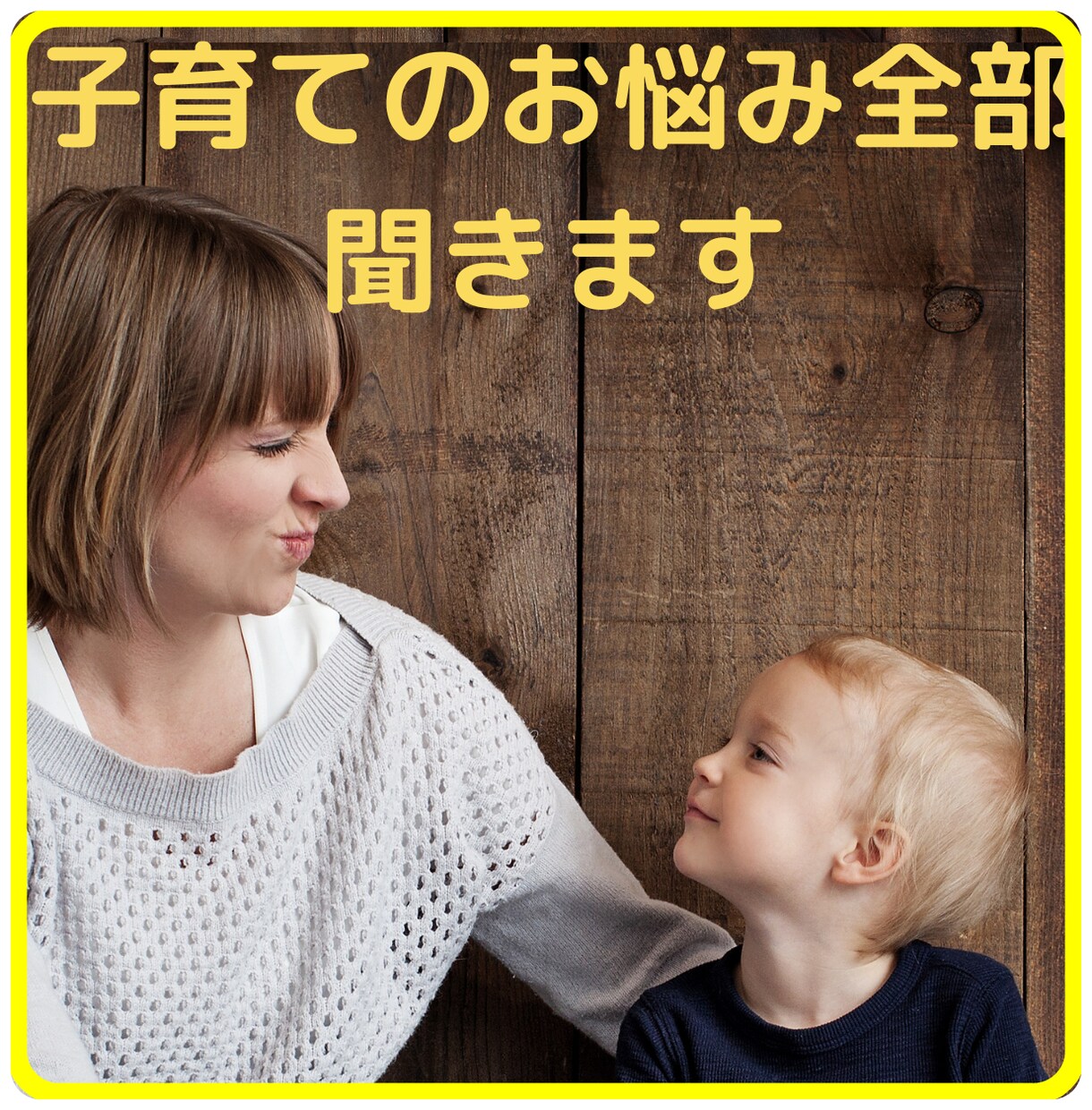 子育てのお悩み全部聞きます いつも子供に宿題しなさい！と言ってませんか？ イメージ1