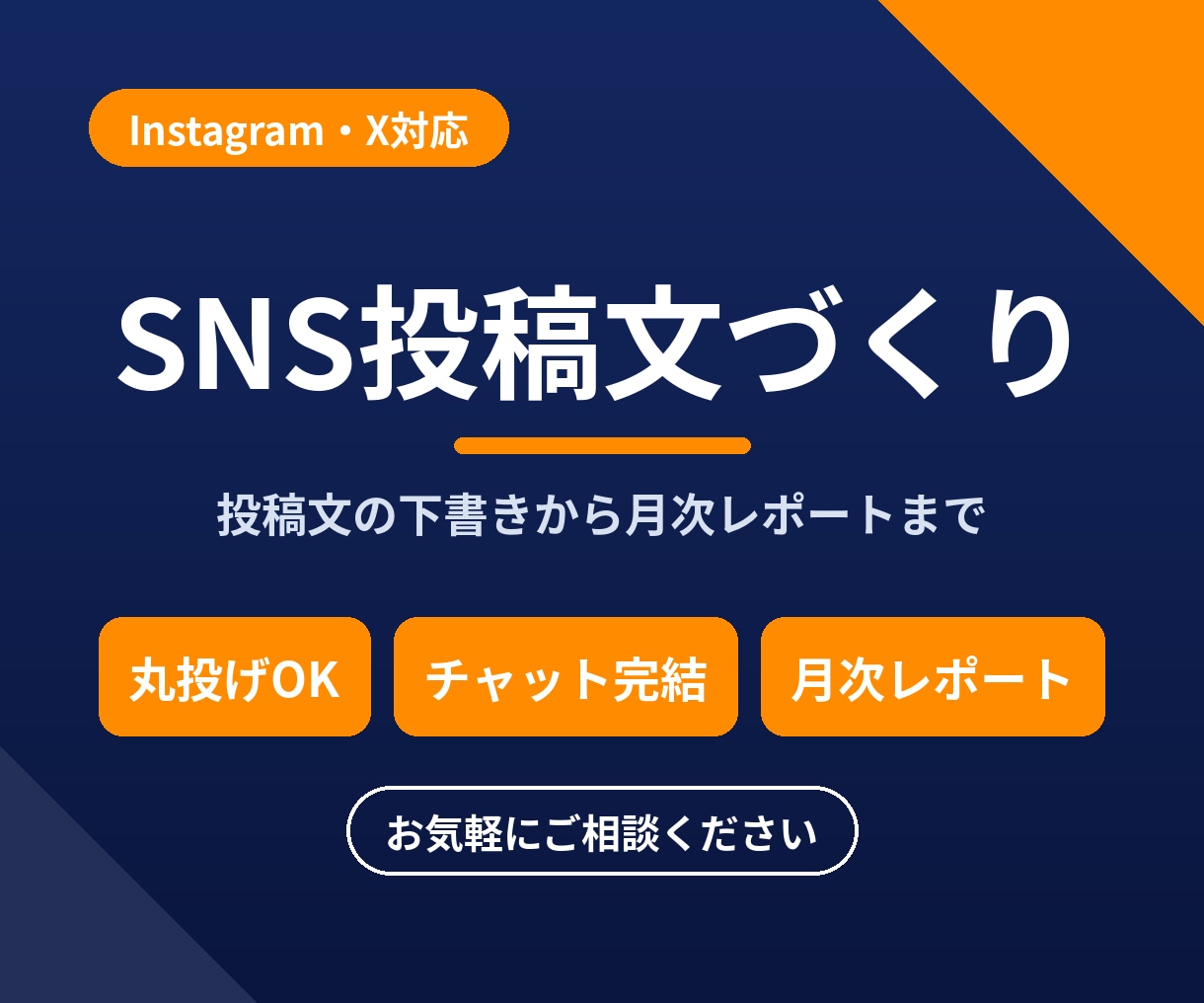 インスタ投稿文・リール台本・カレンダーを作ります 先着5名様まで特別価格！リール台本も丸投げOK イメージ1