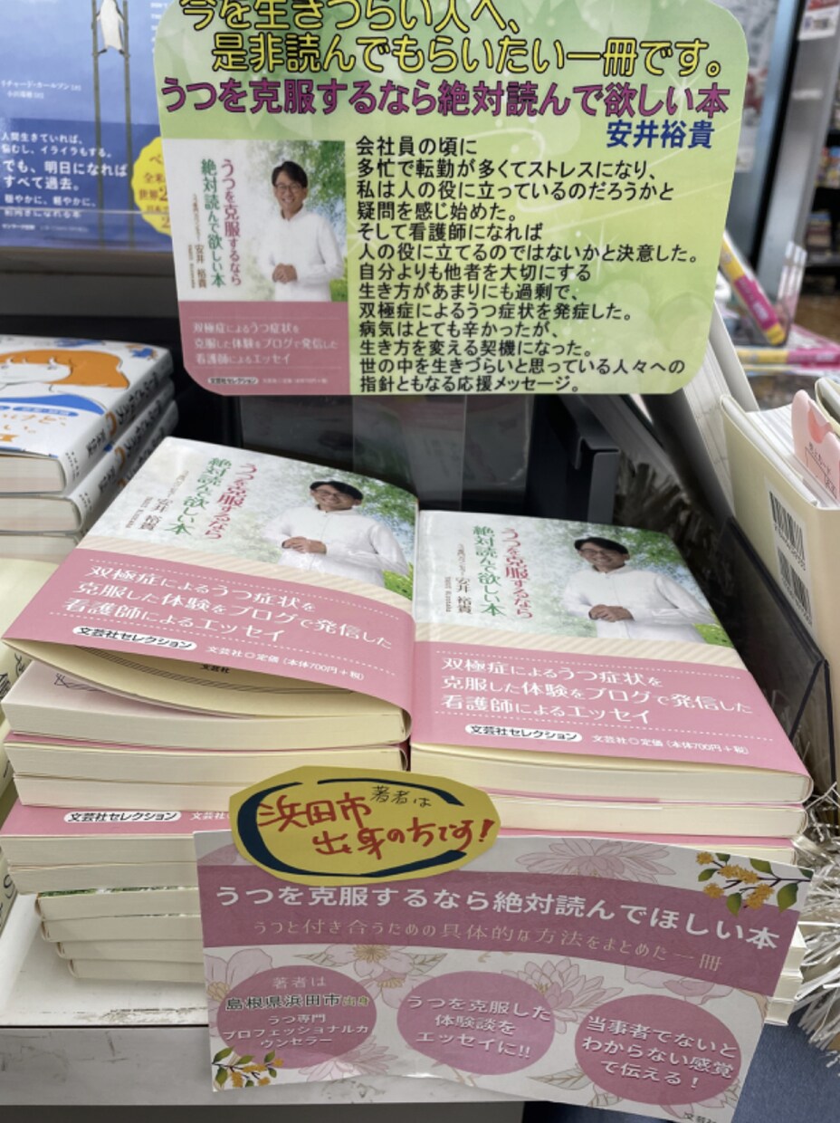 うつ専門カウンセラーがご相談にのります うつ病・双極症（双極性障害）のお悩み相談にのります イメージ4