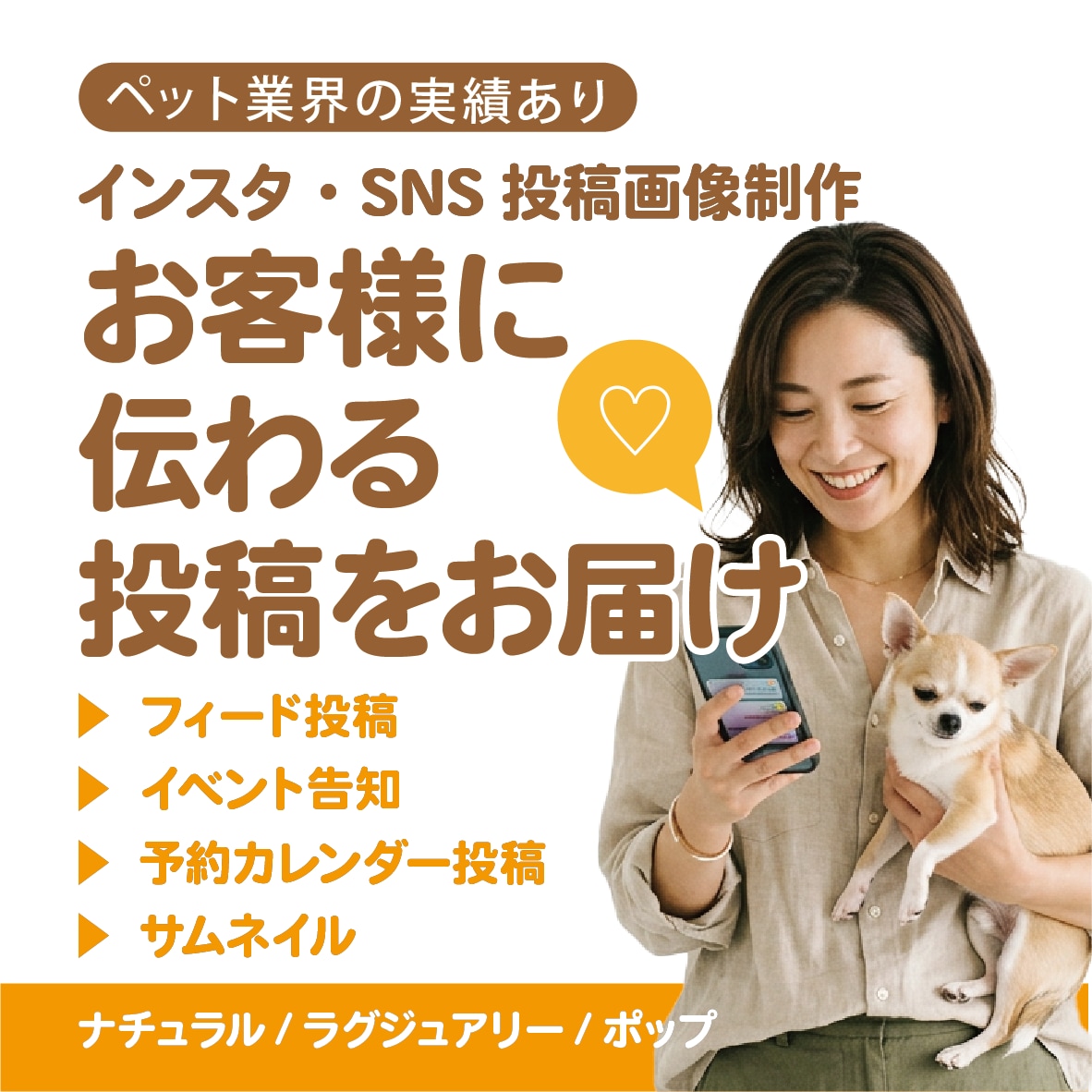 ペット事業様のインスタ・SNS投稿画像を制作します スタイルと色を選ぶだけ。ブランドに合ったデザインを制作 イメージ1