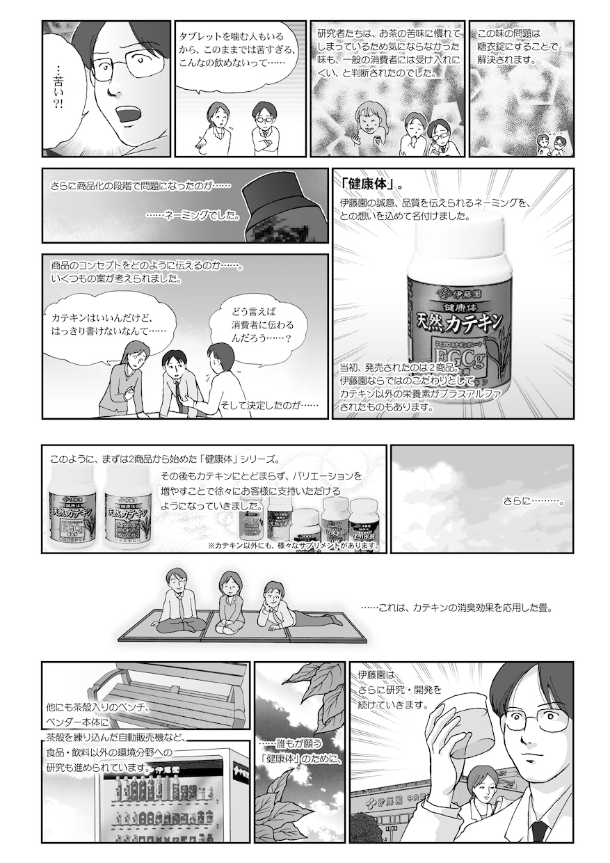 広告・説明・伝記・自伝漫画描きます 商品アピール＆説明用など、１Pから対応しています！ イメージ8