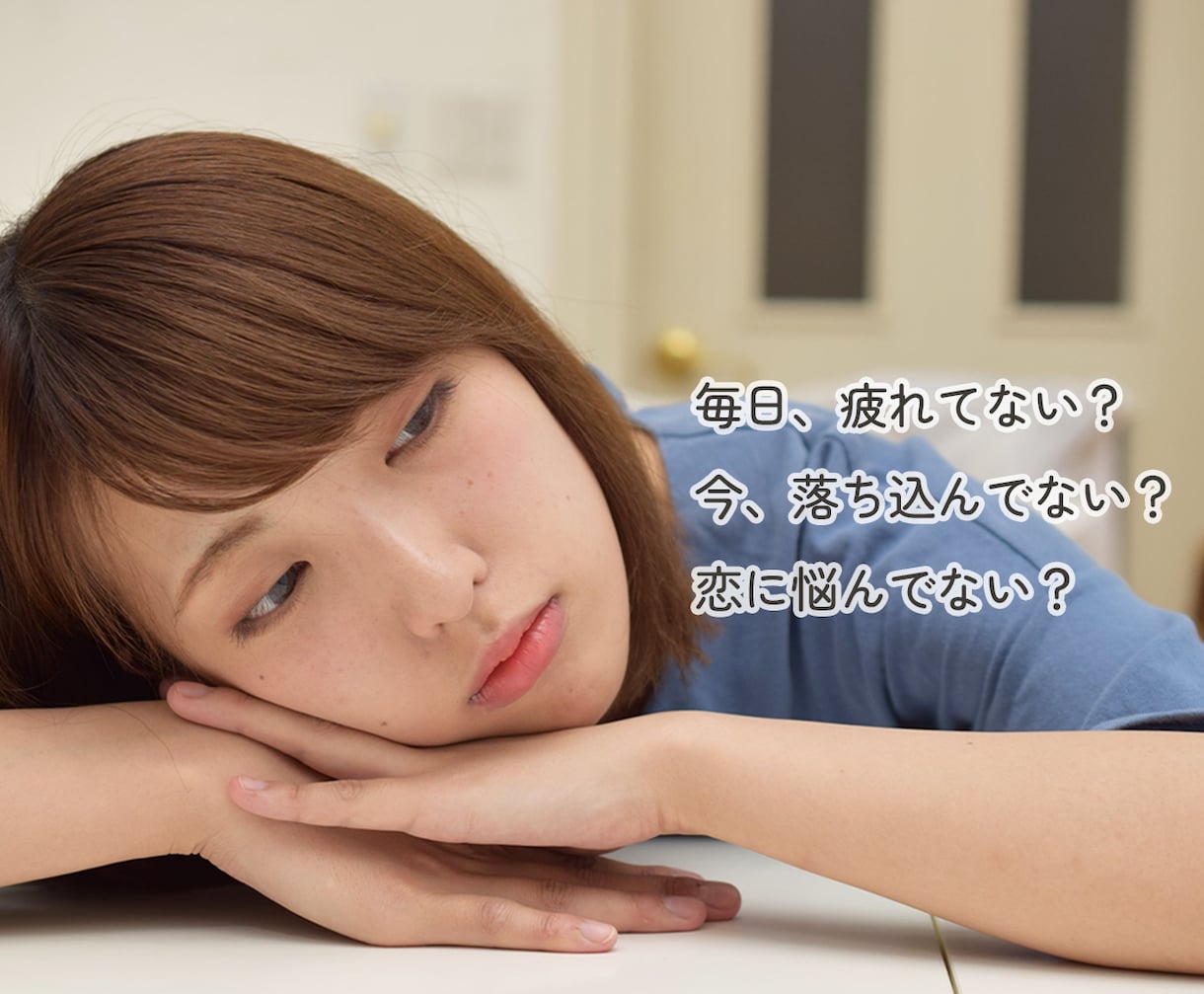 人間関係によるストレス、愚痴、悩みをお聴きします ●ブラック企業、お局…辛い経験からお気持ちに寄り添います イメージ5