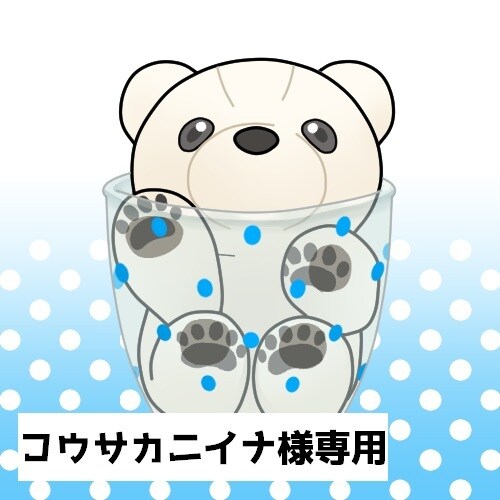 コウサカニイナ様専用イラスト作成致します コウサカニイナ｜過保護なWEBデザイナー様専用の出品 イメージ1