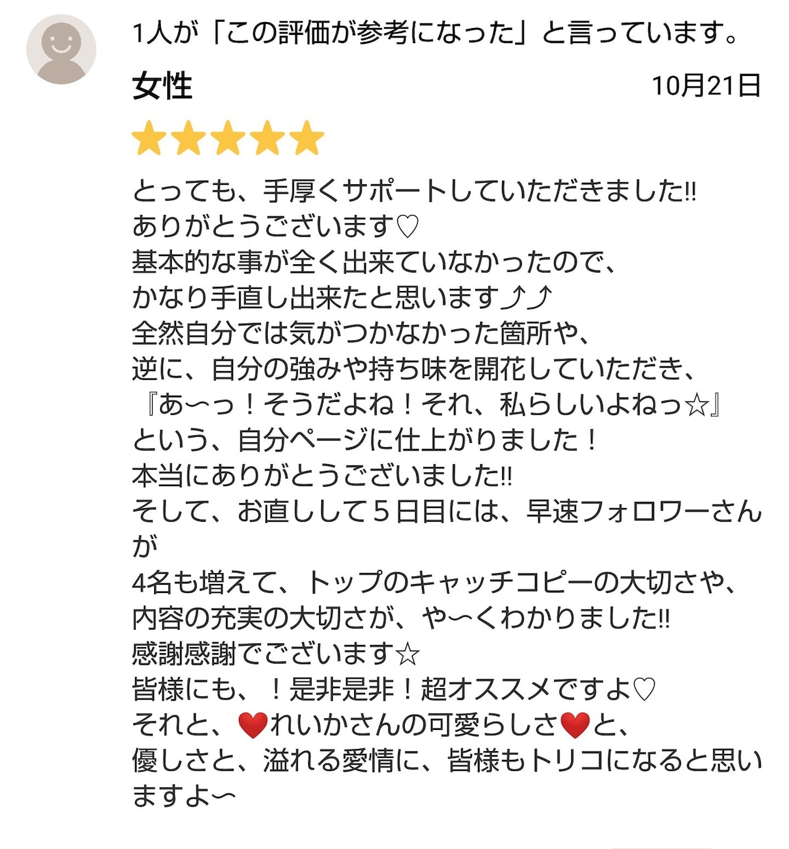実績5000件戦略♥プラチナ14日間コンサルします 9割攻略❤㊙PDF➕ﾋﾞﾃﾞｵﾁｬｯﾄ30分×2➕コンサル イメージ7