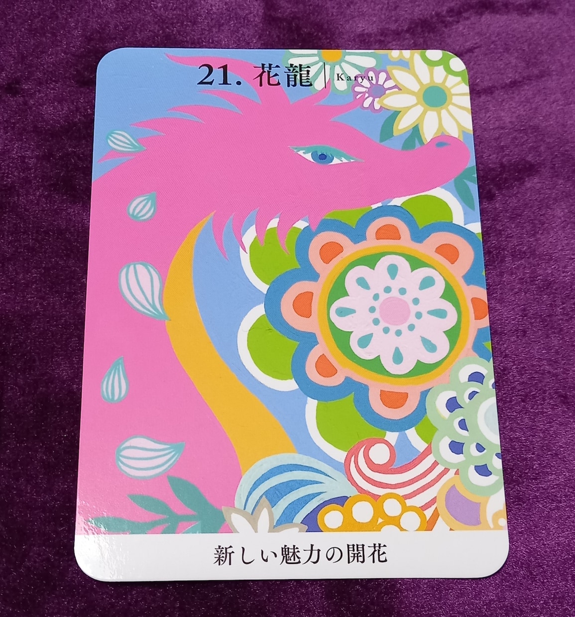 龍神からのメッセージをお届けいたします 現実的で前向きでありつつ、見守られたメッセージが欲しい方に イメージ3