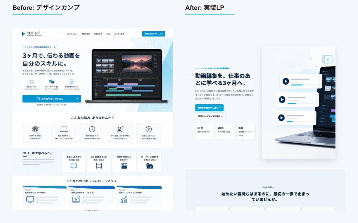 デザイン2案から選べるLPを作ります 個人事業主・店舗向けの1枚LPをデザイン案つきで制作します イメージ3
