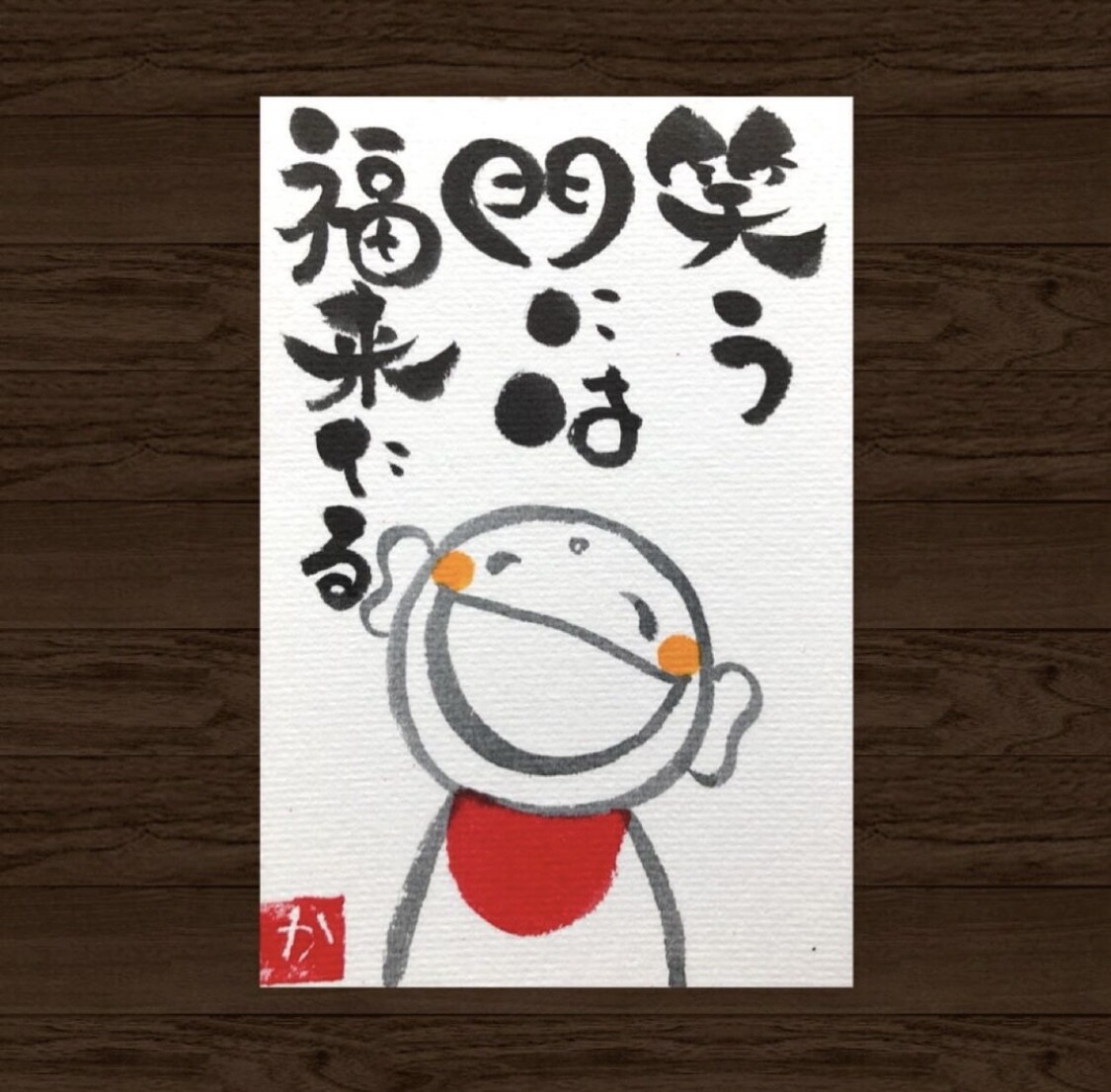 筆文字で貴方や大切な方々の心を温めます 日々頑張るご自身へのご褒美や大切な方へのプレゼントへ イメージ4