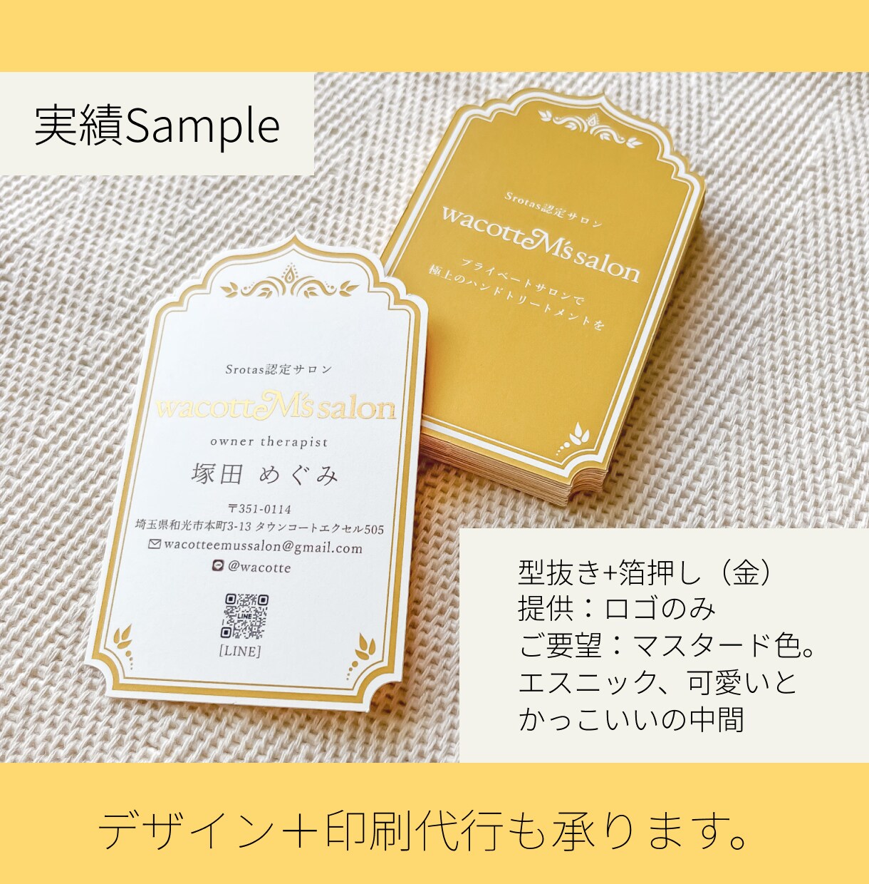持ってるだけで嬉しくなる!オリジナル名刺制作します 納得いくまで何度でも修正OK!満足度の高い名刺制作! イメージ3