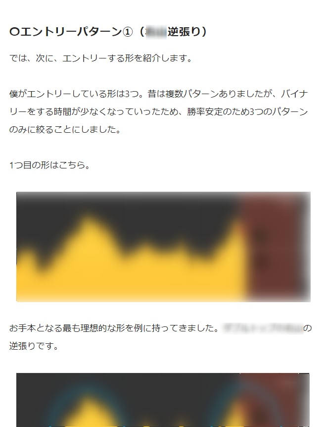 初心者OK！専業のバイナリー手法を教えます ローソク足から読む“逆張り＆順張り”バイナリー手法 イメージ3