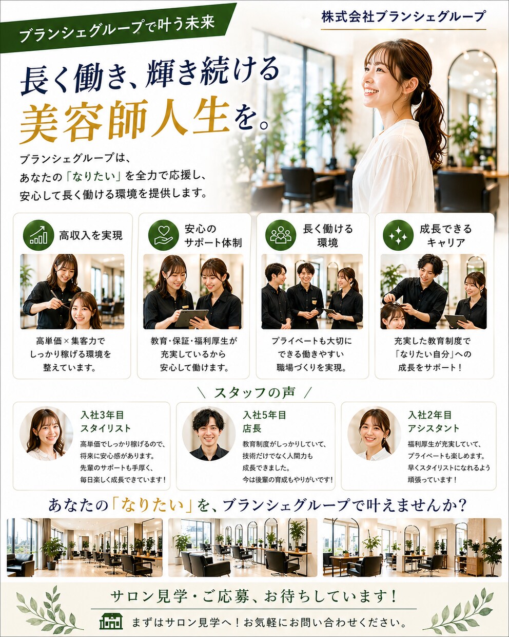 採用に強い求人画像制作します 応募が増える求人デザインを制作 イメージ5