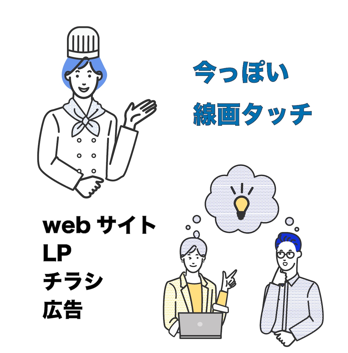 商用利用OK、美容やビジネス向けイラスト書きます ビジネス・エステ・美容・脱毛・筋トレ・医療など用途いろいろ イメージ2
