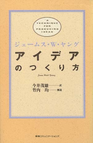 アイディア出します。 イメージ1