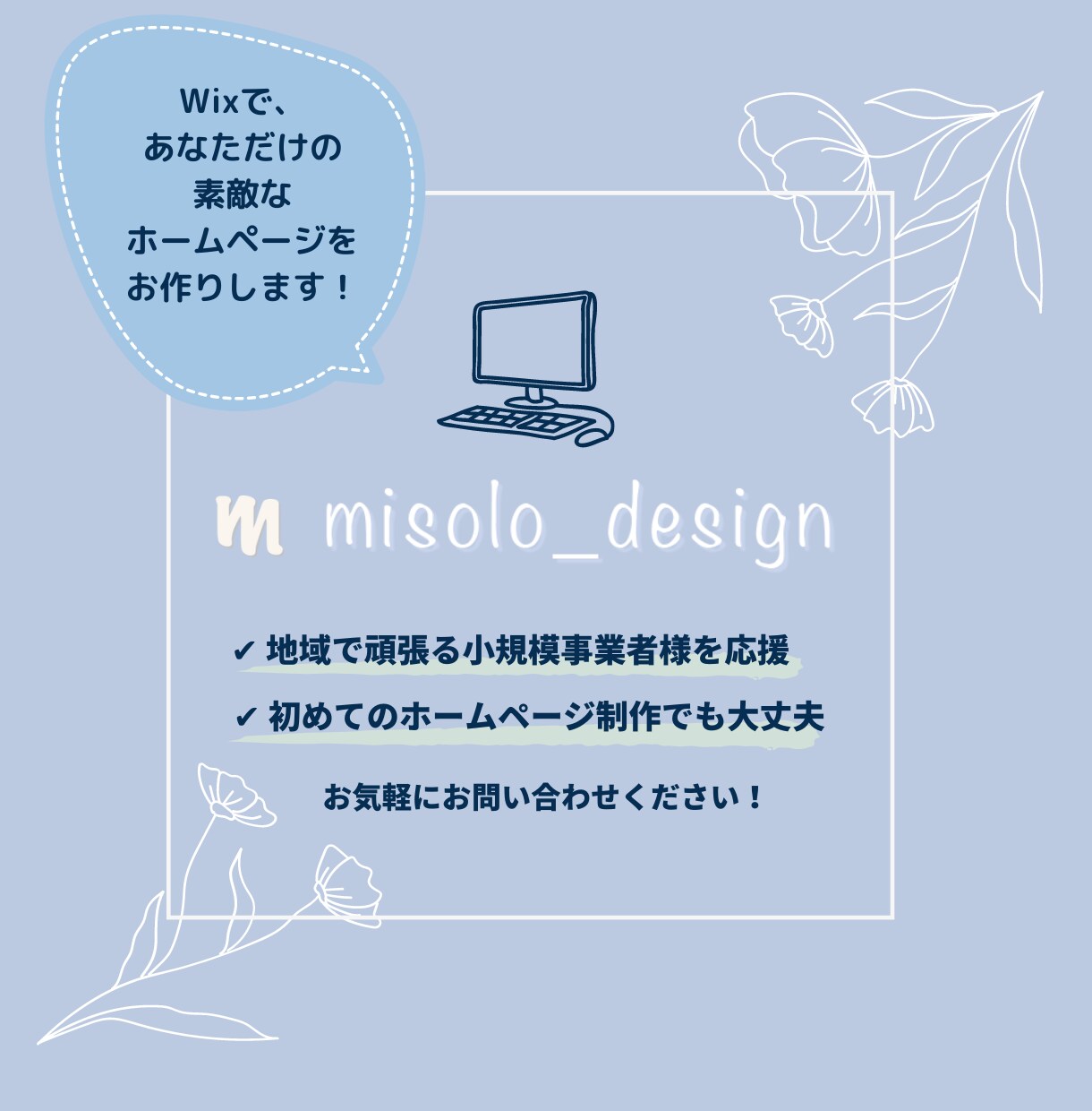 初めてでも安心の、Wixでホームページ作ります 運用マニュアル付!初めてのサイト制作でも安心してご依頼下さい イメージ9