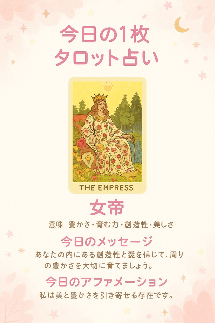 あなたの未来を楽しく明るく一緒に考えます 占いと癒しでこころをふわっと軽くする場所 イメージ7