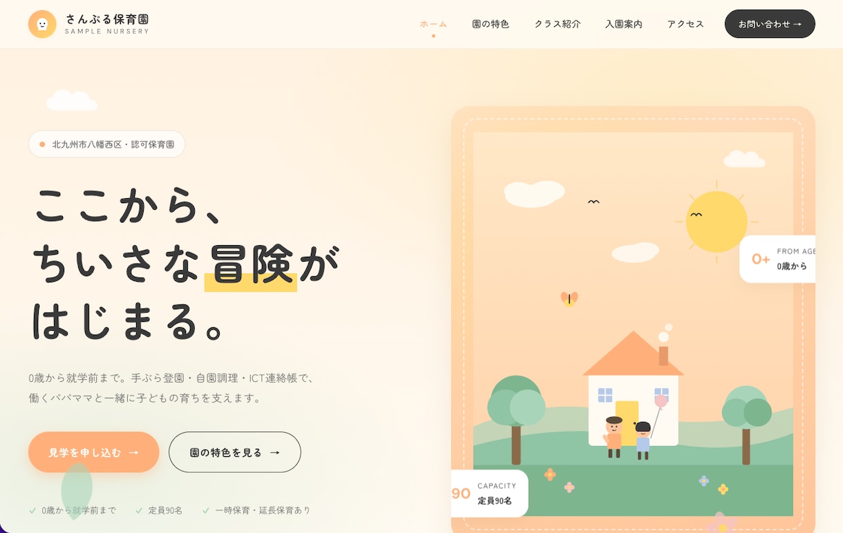 小さなお店・事業者の信頼されるホームページ作ります 現役カフェオーナー＆保育士｜実例3点公開｜30日無料修正 イメージ4