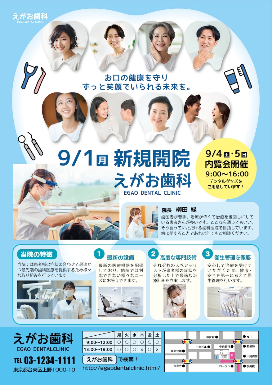 目を惹くデザインで「伝わる」チラシを作成します 企業から個人まで高品質を安価でお届けします！ イメージ7