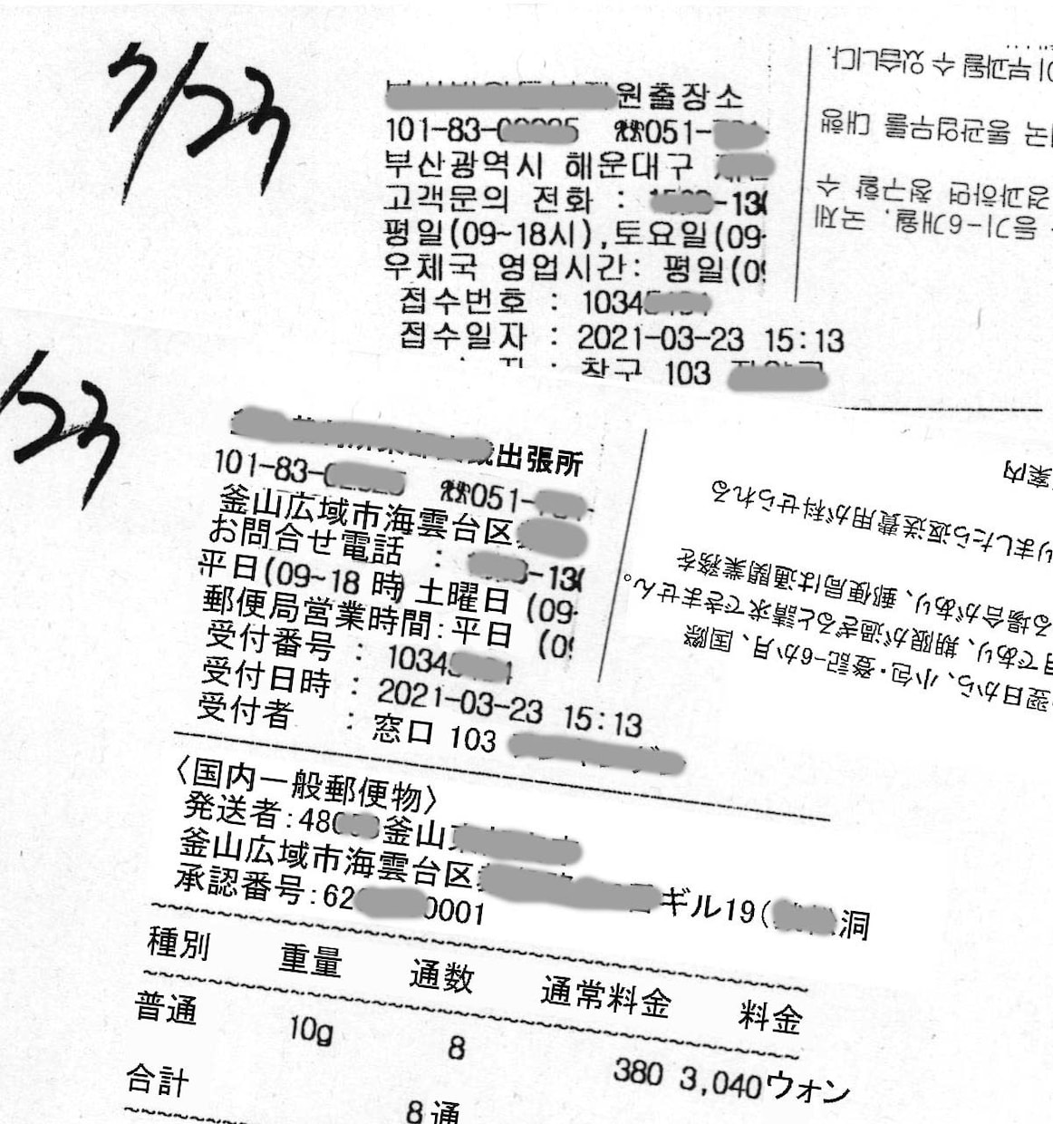 韓国語翻訳、通算1万件以上の実績を誇ります 5月、基本料金が毎日3名様無料になるキャンペーン実施中 イメージ2