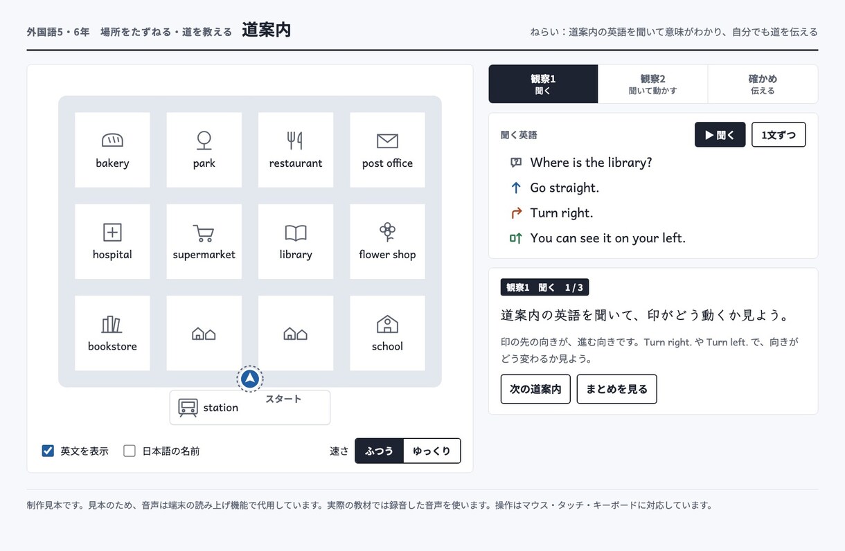 紙面から、動かして学べるデジタル教材を作ります 算数・数学、理科、英語の教材を1画面から実装します イメージ5