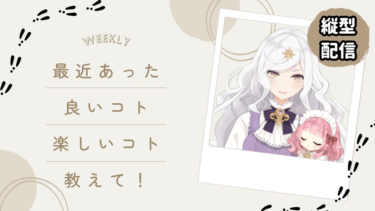 Vtuberさんへ目を惹くサムネイル制作します あなたのイメージをしっかりヒアリング。Canva使用！ イメージ4