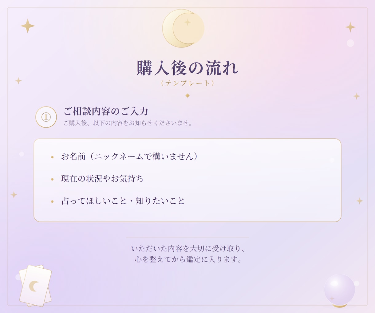 タロットカードから、今のあなたの想いを読み解きます あなたの想いを丁寧に読み解くタロット鑑定｜1500字以内 イメージ2
