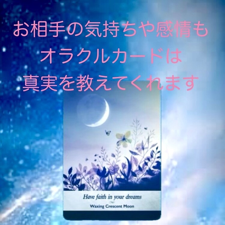 あなたへの大切なメッセージお届けします タロット オラクル 数秘術 悩みを丁寧に鑑定いたします イメージ4