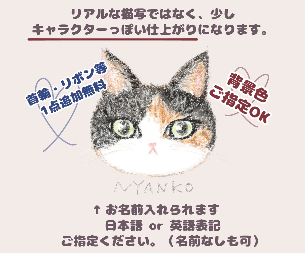 ペットイラストオーダー｜似顔絵をやさしく描きます うちの子イラスト　+単色背景（または背景なし） イメージ4