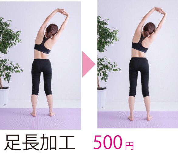 足長加工します SNSのプロフ写真など可愛く見せちゃおう！ イメージ1