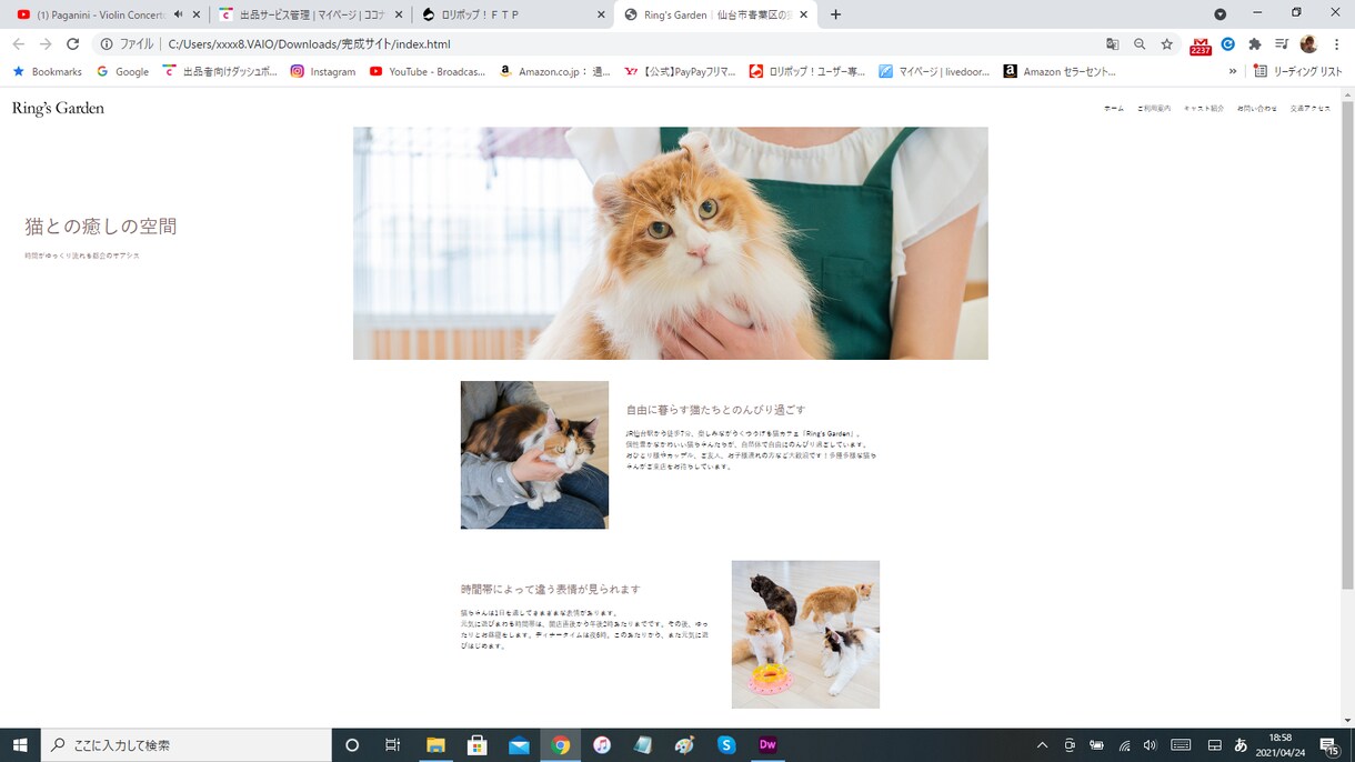 完全オリジナルデザインで本格ホームページ作成します 【期間限定】キャリア10年のWebデザイナーです【限定一枠】 イメージ1