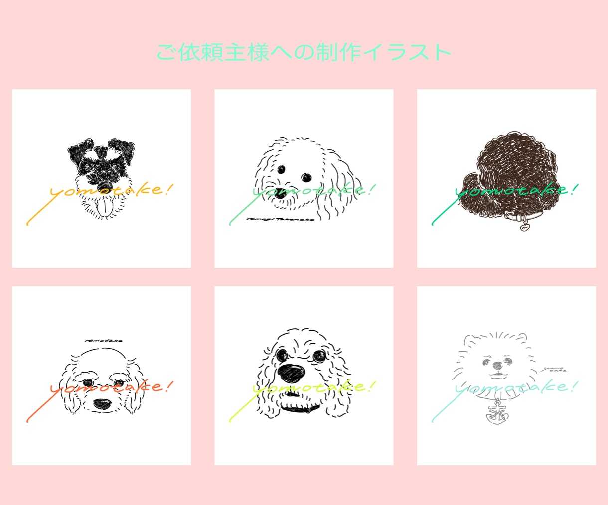 おしゃれな線画で一色イラスト描きます 似顔絵やペットや動物・生き物のイラストをアイコン、名刺に！ イメージ6