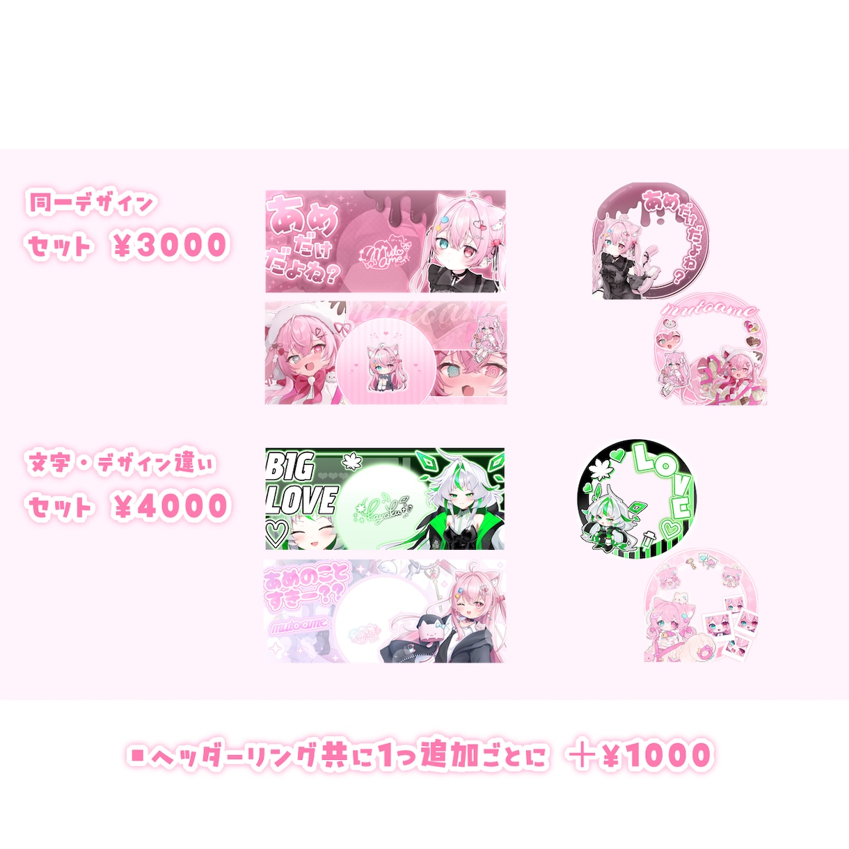 おまかせ可能◎IRIAMヘッダー＋リング作ります 商用利用無料！定期購入OK！毎月の返礼品にっ！ イメージ2