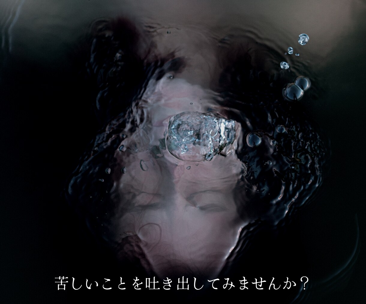 誰でもいいから話したい！そんな願いを叶えます 些細な事から周りに言えない悩みまで、打ち明けてみませんか？ イメージ7