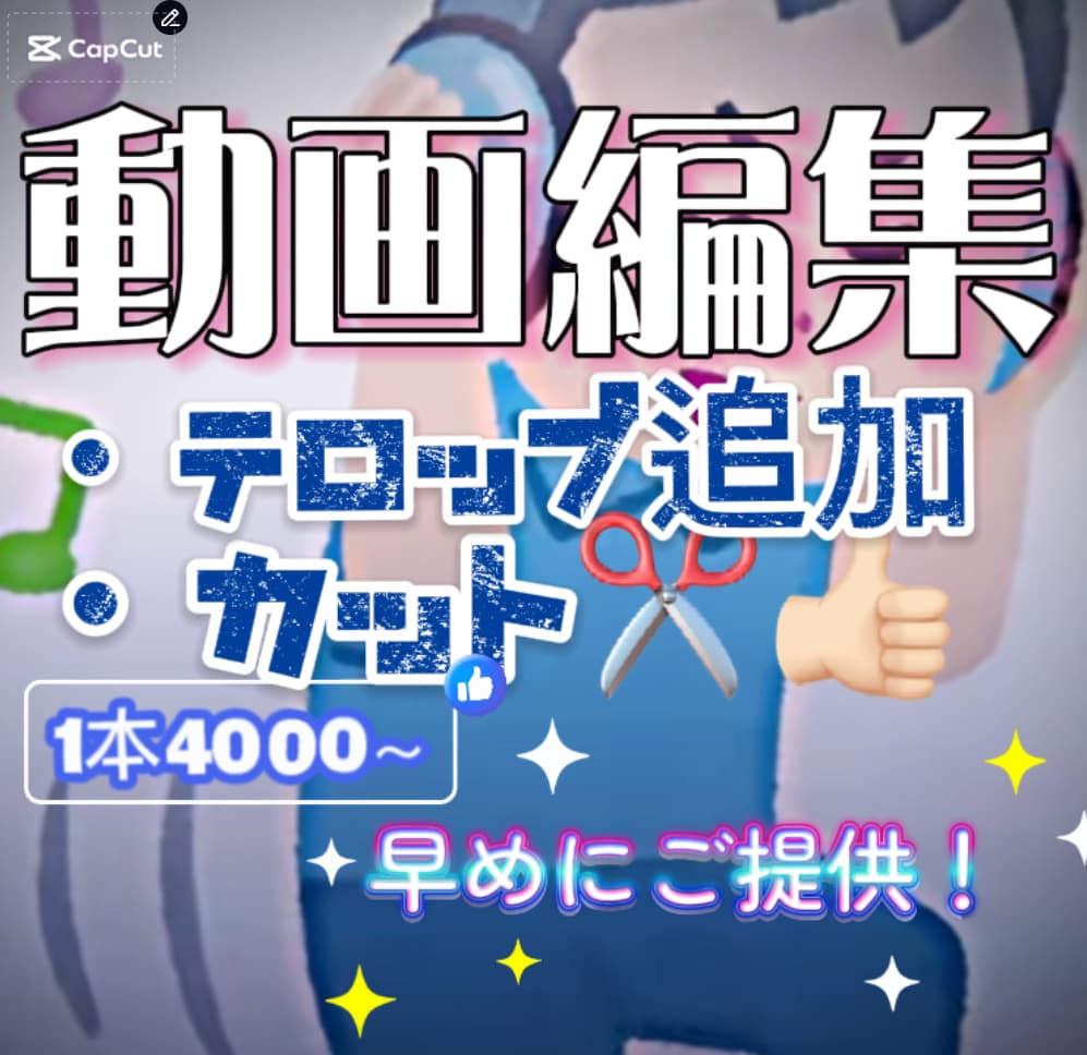 会話を正確にテキスト化。字幕・キャプションにします 伝わる字幕で映像にわかりやすさを目指します イメージ1