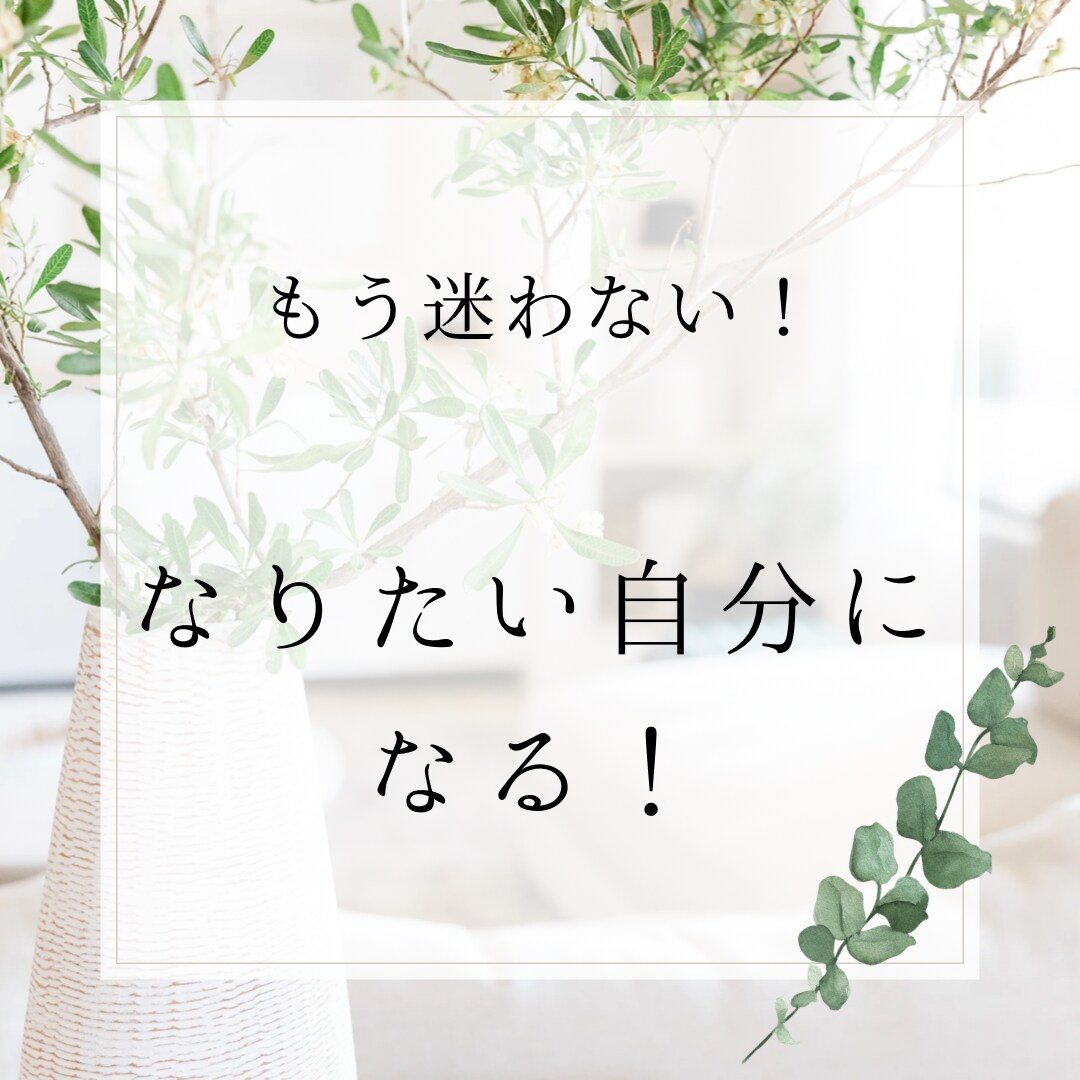 霊感タロットで「あなた」の視点を変え、枠を外します 「あなた」の心を軽くし望む理想の未来への近道をお伝いをします イメージ4