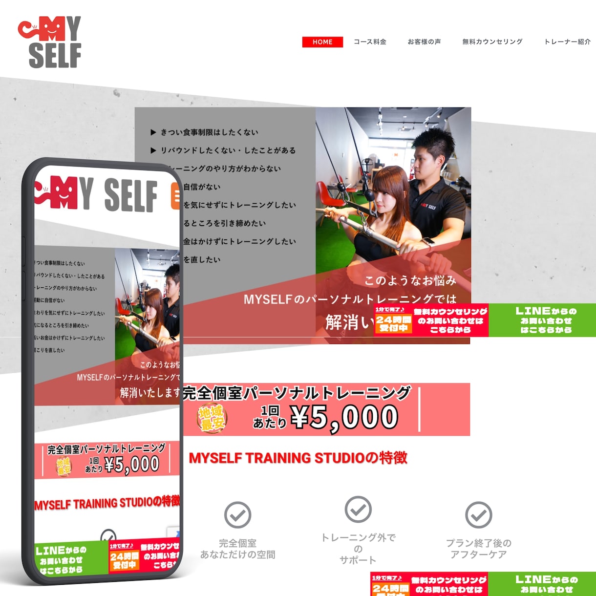 SEO強化型/トレーニングジム専門HPを制作します トレーニングジムHP制作の実績多数あり※SEO対策込みです イメージ4