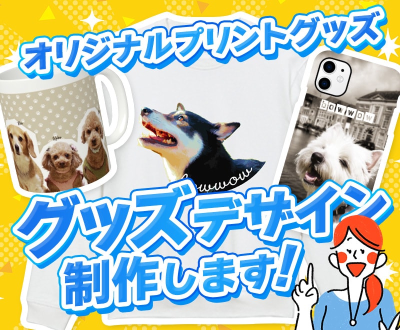 オリジナルプリントグッズのデザイン制作をいたします お手持ちの写真やイラストを使ってオリジナルグッズを作りたい方 イメージ1