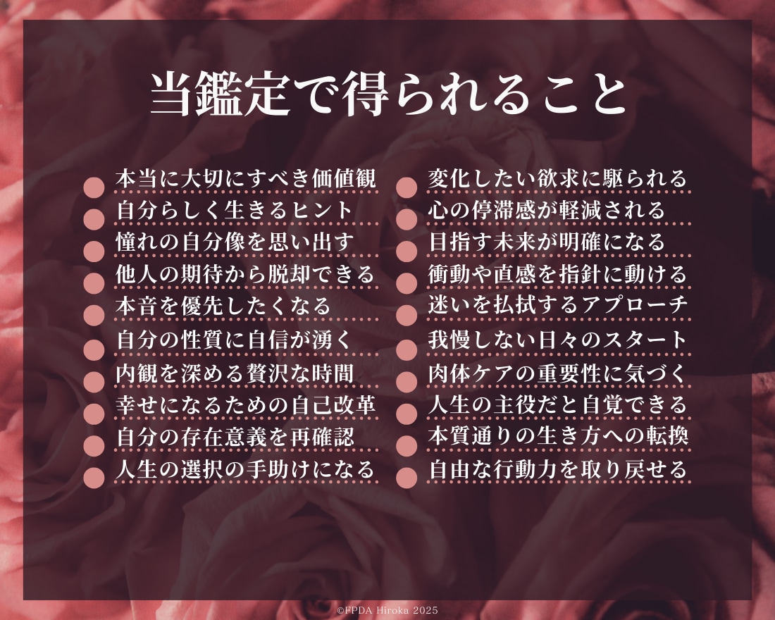 四柱推命で◤思い通りの人生になる羅針盤◢を渡します 【使命の源】本質・才能・運勢を徹底分析【迷わない生き方へ】 イメージ8