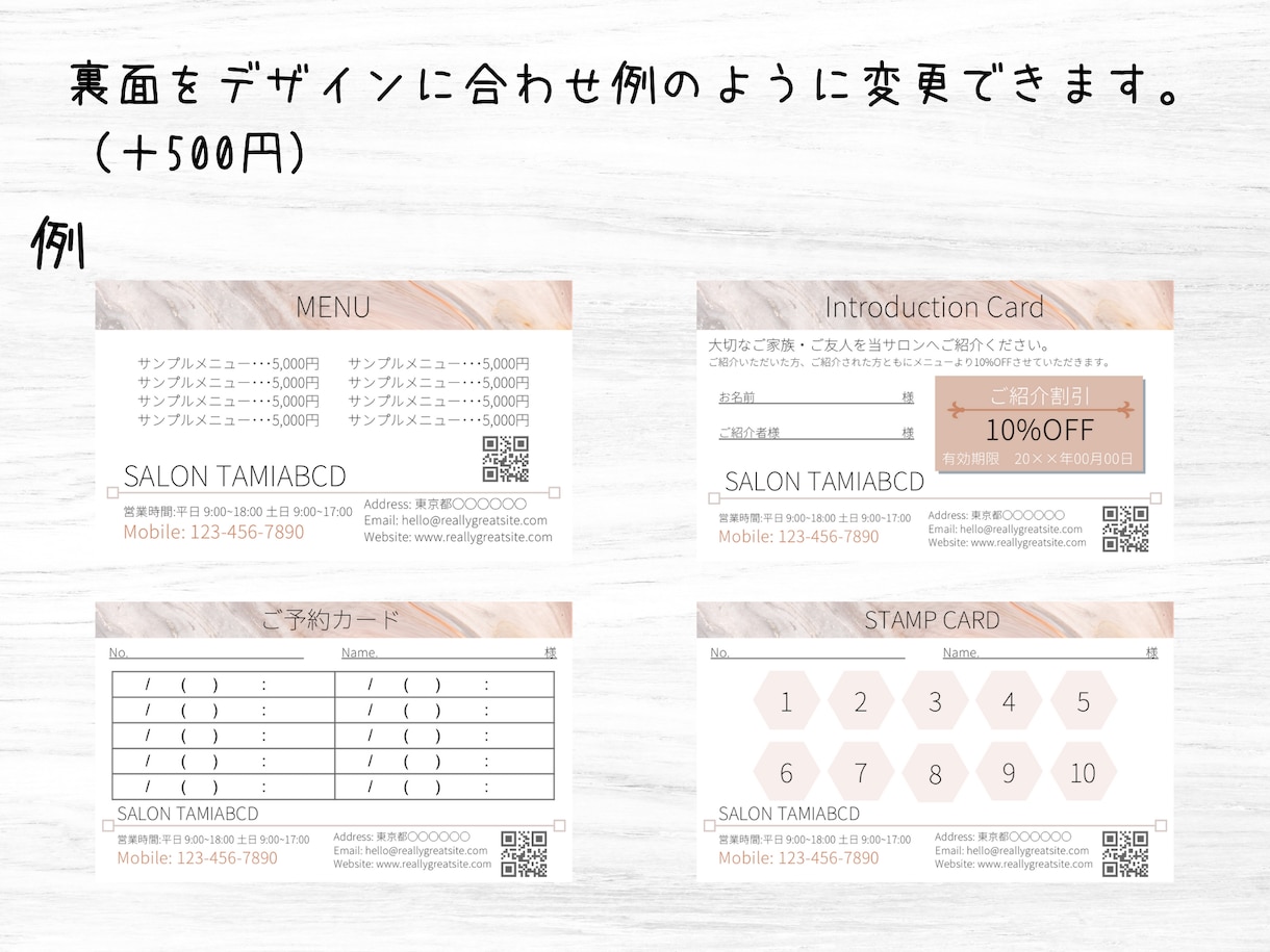 サロン向けお洒落な名刺・ショップカードを作成します 【簡単オシャレ】豊富なデザインの中からお選びいただけます。 イメージ4