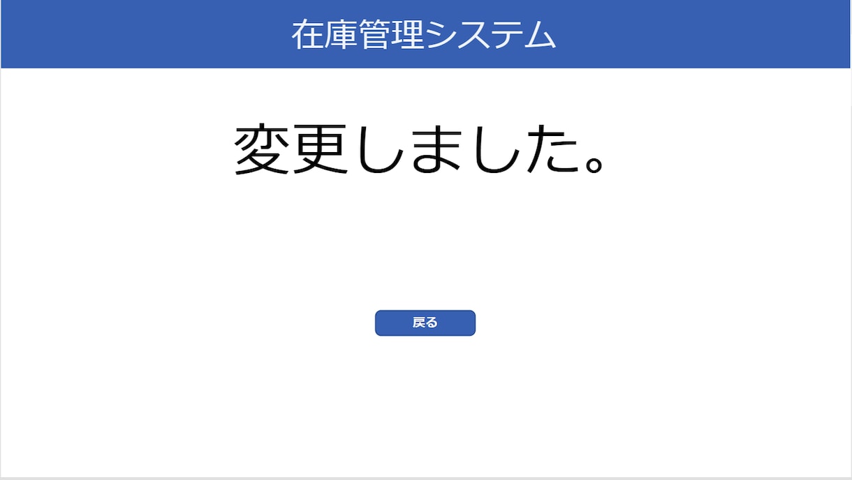 Power Platformでアプリ作成支援します 工場勤務経験を活かして在庫管理などのアプリを作成します。 イメージ4
