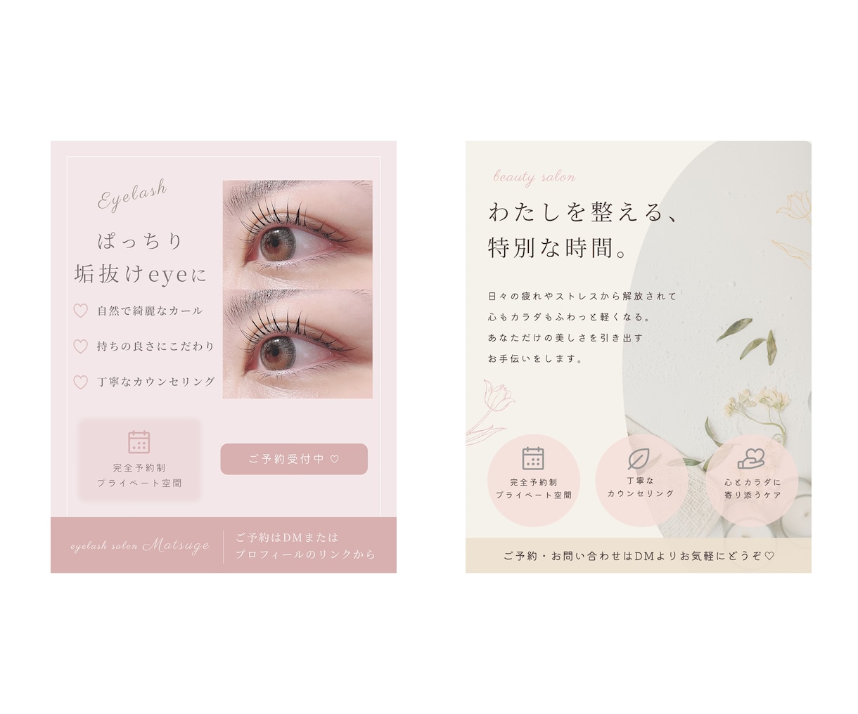 サロン集客向けInstagram投稿画像作成します サロンの世界観を伝える投稿制作/エステ/美容/ネイルなど イメージ8