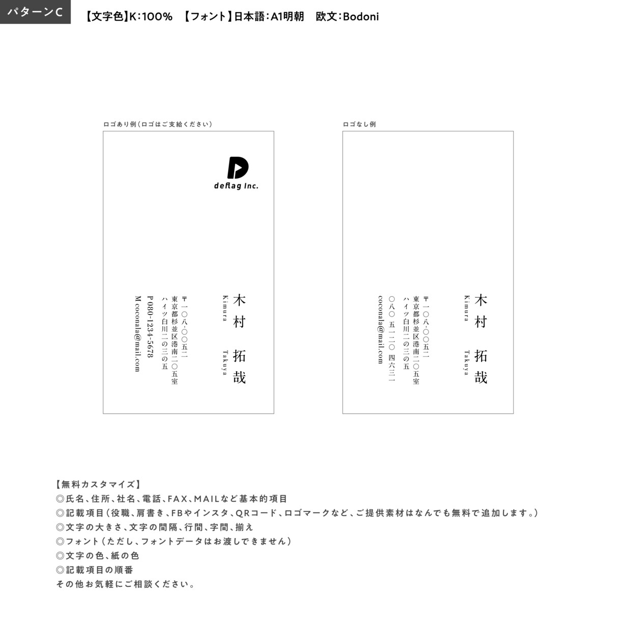テンプレートを選ぶだけ！迅速に名刺をデザインします 10年現役プロが洗練されたシンプルな名刺を修正無制限で制作！ イメージ4