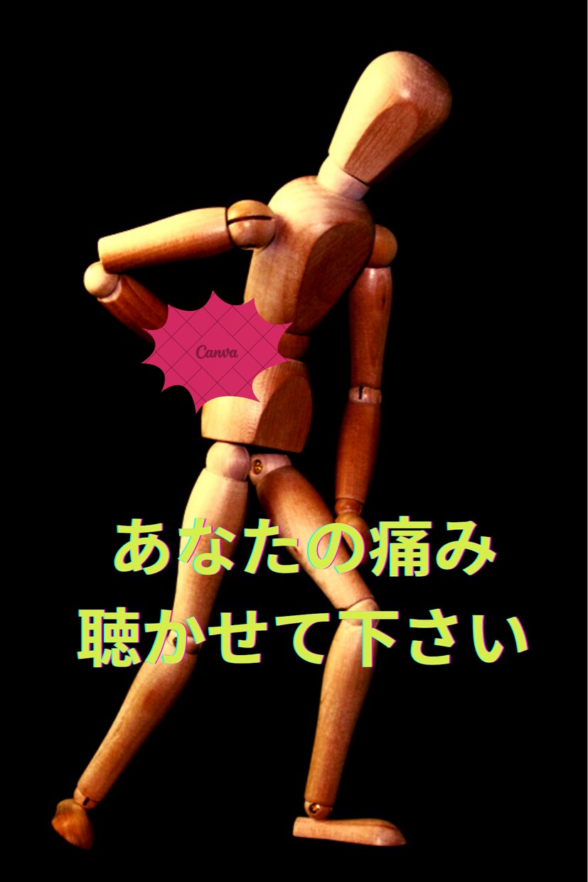 あなたの腰痛タイプに合わせたエクササイズ考えます 気軽に質問だけでもしてみませんか？ イメージ1