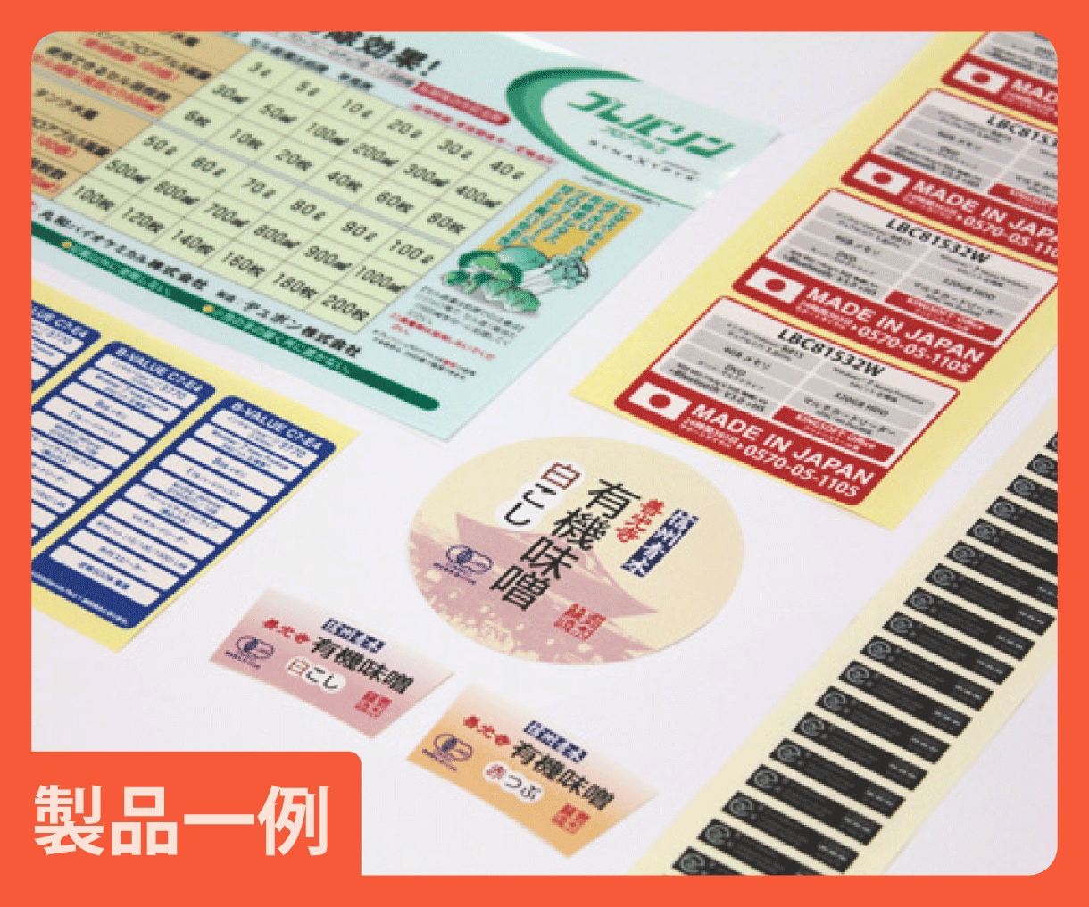 簡単入稿！シール・ラベル印刷します 小さなステッカーから大判ラベルまで幅広く対応 イメージ2