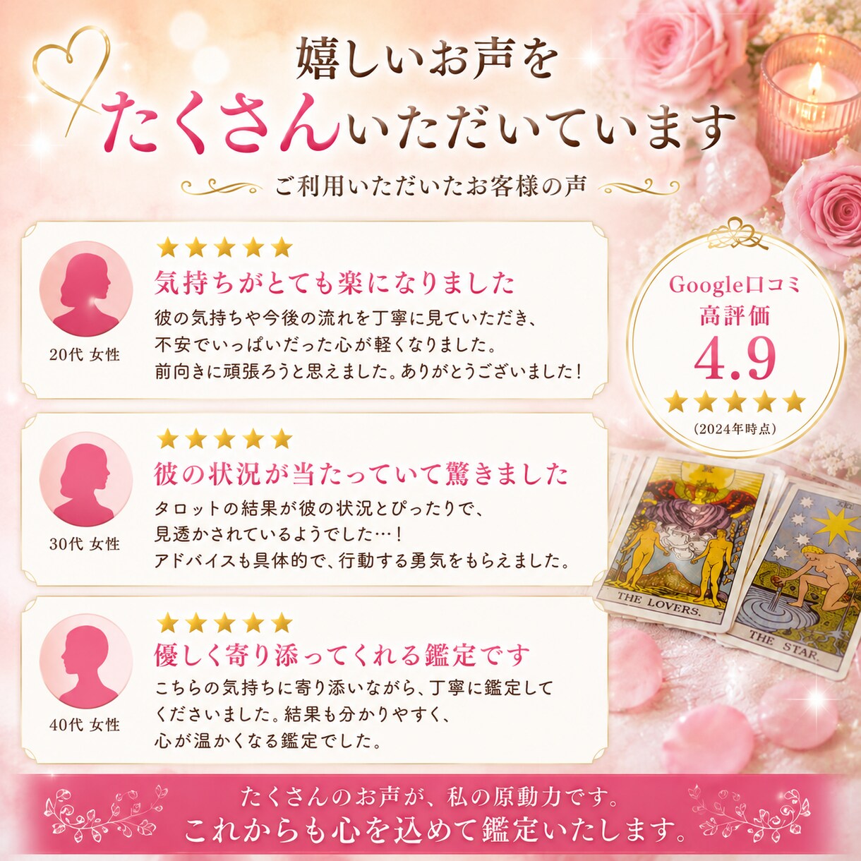 恋愛の今後をタロットで鑑定します 霊感タロットカードのメッセージを届けます イメージ6