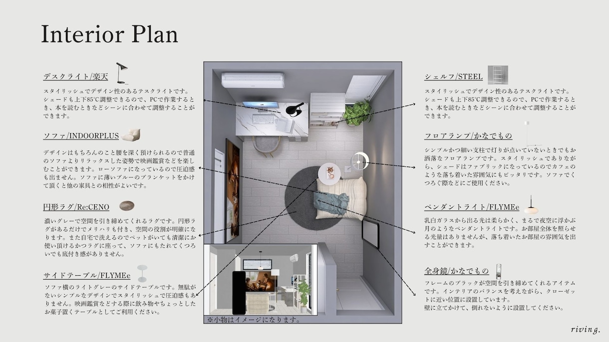 1人暮らしの部屋を3Dパースでプロが提案します 1人暮らし限定価格！理想の空間を3Dで見える化！ イメージ3