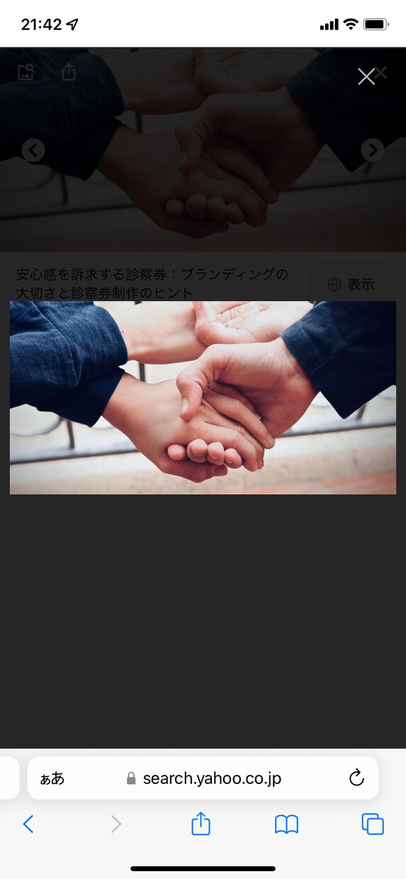 あなたの良いトコ見つけます あなたの良いトコを見つけて誉めたいと思います^ ^♪ イメージ2