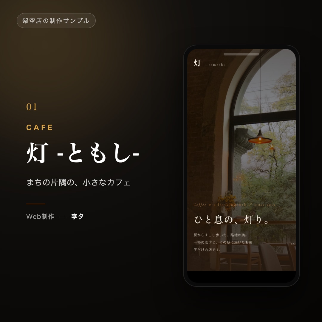 スマホで映える、頼みたくなるHP作ります 写真がなくても大丈夫。雰囲気から一緒に作ります。 イメージ2